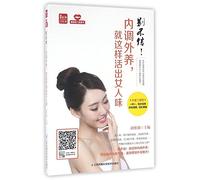 Women's Health Care from Inside Out (Chinese Edition)