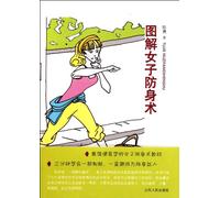 Womens self-defense with Graphics (Chinese Edition)