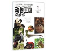 Wonderful Things in the Animal Kingdom (Chinese Edition)