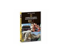wonderland national traveling delightfully Beijing/the great wall (Region code : all)