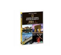 wonderland national traveling delightfully Paris/Normandy/Burgundy/Roire (Region code : all)