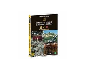 wonderland national traveling delightfully Terra Cotta Warriors Quin Dynasty 2 (Region code : all)