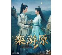 Wonderland Of Love (DVD) Xu Kai