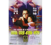 Wong/Ho/Wong - Legend of a Professional