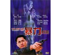 Wong/Wong - Violent Cop