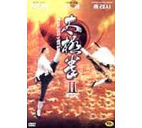 Woo-ping Yuen - Movie Tai Chi 2 (Region code : all) (Korea Edition)
