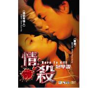 Woo-Sung/Eun-Ha - Born to Kill