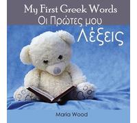 Wood My First Greek Words (Tascabile)