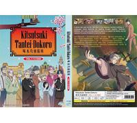 Woodpecker Detective's Office (VOL.1 - 12 End) ~ Sottotitolo inglese ~ DVD anime