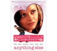 Woody Allen - Anything Else [Edizione: Giappone]