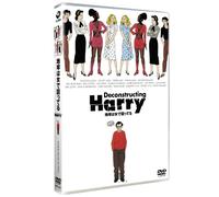 Woody Allen - Deconstructing Harry [Edizione: Giappone]