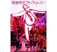 Woody Allen - Everyone Says I Love You [Edizione: Giappone]