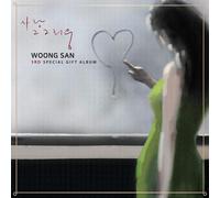 Woong San 3rd Special Gift Album in ooklet (CD)