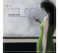 Woong San - Special Gift Album