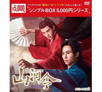 Word Of Honor (DVD) Zhang Zhe Han