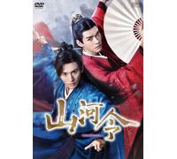 Word Of Honor (DVD) Zhang Zhe Han