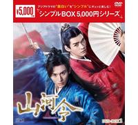 Word Of Honor (DVD) Zhang Zhe Han