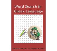 Word Search in Greek: 50+ Easy to Read Word Puzzles Book in Greek Language - 6x9 inches, 110 pages, Enjoy Greek Vocabulary for All Ages