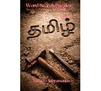 Word Search Puzzles in Tamil - Book 5: Word searches for ADULTS with easy to read print in Tamil about Tamil language and Culture | 6.14 x 9.21 in ... Vacations, Holidays & fun filled Free times