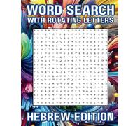Word Search with Rotating Letters, Hebrew Edition: Large Print, 50 Puzzles with Solutions for Jewish Readers & Learners