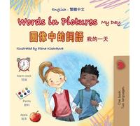 Words in Pictures - My Day (English Chinese Traditional Bilingual Children's Book)