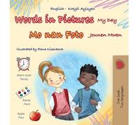 Words in Pictures - My Day (English Haitian Creole Bilingual Children's Book)