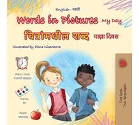 Words in Pictures - My Day (English Marathi Bilingual Children's Book)