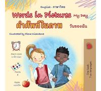 Words in Pictures - My Day (English Thai Bilingual Children's Book)