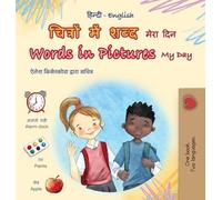 Words in Pictures - My Day (Hindi English Bilingual Children's Book)