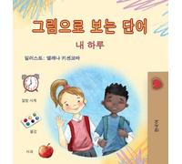 Words in Pictures - My Day (Korean Children's Book)