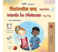 Words in Pictures - My Day (Marathi English Bilingual Children's Book)