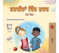 Words in Pictures - My Day (Punjabi Gurmukhi Children's Book)