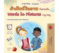 Words in Pictures - My Day (Thai English Bilingual Children's Book)