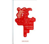 Words of Fire: Poems by Jidi Majia(Chinese Edition)