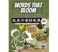 Words That Bloom (Middle Level 2026): A Storyteller Collection in Mandarin Chinese