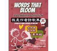 Words That Bloom (Upper Level 2026): A Storyteller Collection in Mandarin Chinese