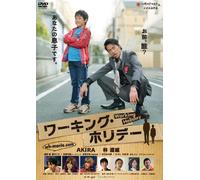 WORKING HOLIDAY - AKIRA