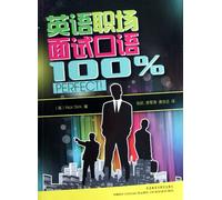 Workplace Spoken English for Interviews 100% PERFECT!