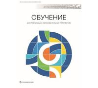 World Bank Group (auth World Development Report 2018 (Russian Editi (Tascabile)
