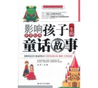 World Classic Fairy Tales for Children (Chinese Edition)