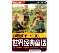 World Classic Fairy Tales that Influence a Childs Life (Chinese Edition)