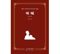 World Classic Literature: Master Translations - Call to Arms/¿¿¿¿¿¿¿¿¿¿·¿¿
