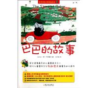 World Classic Picture Book- Barbar the Elephants Stories (Chinese Edition)