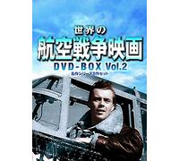 World Flight War Movie Masterpiece Series DVDBox Vol. 2