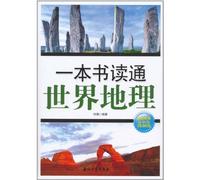 World Geography in One Book(latest version) (Chinese Edition)