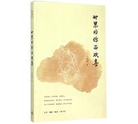 World Happiness All Because of You (Chinese Edition)