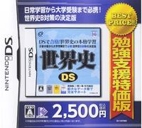 World History DS (Best Price) (japan import)