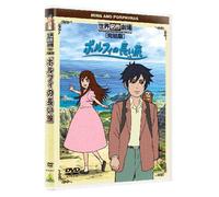 World Masterpiece Theater - Long Journey of Porphy, the