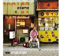 World - Shuku Respect 20 Nen-Minasama No Oka