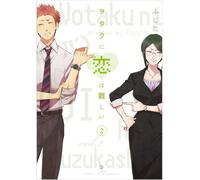 Wotakoi Love Is Hard for Otaku #2 | JAPAN Manga Japanese Comic Book